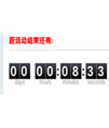 Discuz!代码倒计时插件Countdown