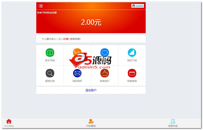 暴风微赚文章分享赚钱系统