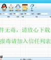 牛仔QQ采集秘书