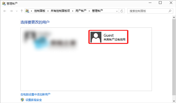win10启用来宾账户方法介绍