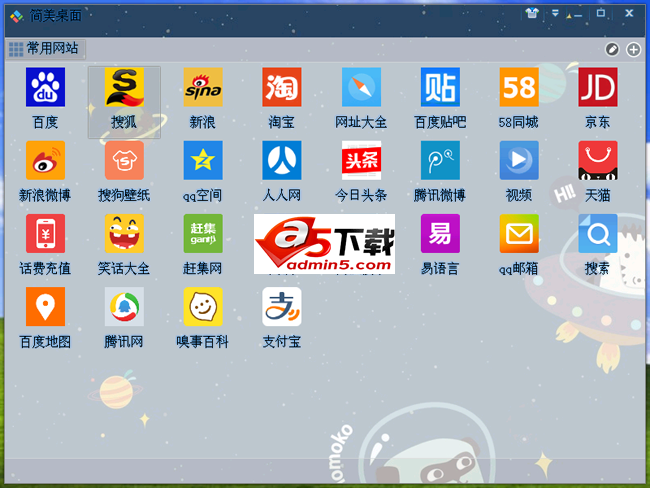 小阳快捷助手的