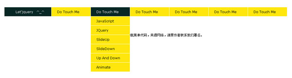 jQuery实现下滑菜单导航效果代码
