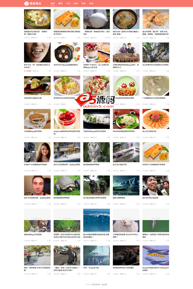 仿阿里百秀最新模板