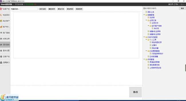 蜗牛CRM客户管理系统