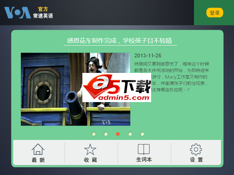 爱语吧VOA常速英语