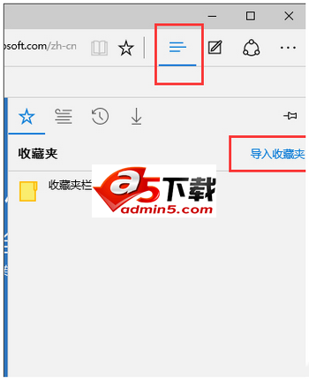 win10edge浏览器去广告图文教程