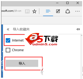 win10edge浏览器去广告图文教程