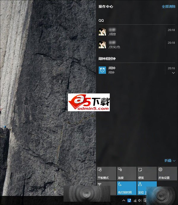 Win10玩游戏的时候怎么开启免打扰时间?