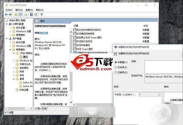 Win10玩游戏的时候怎么开启免打扰时间?