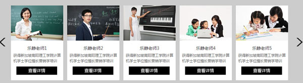 js控制多图左右滚动切换效果代码分享