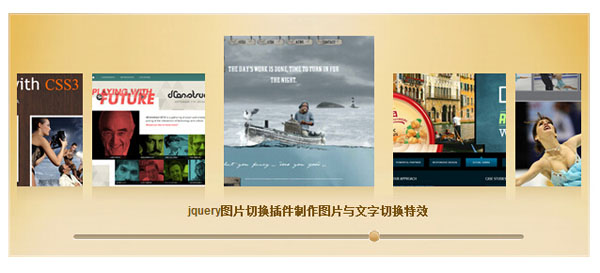 jquery实现图片水平滚动效果代码分享