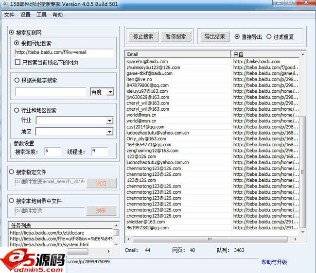 158邮件地址搜索专家