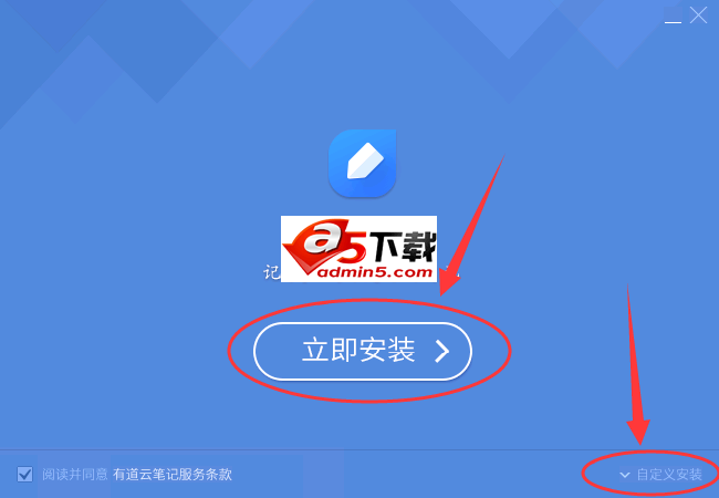 有道云笔记桌面版