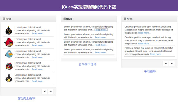 jQuery实现自动与手动切换的滚动新闻特效代码分享