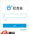 亿方云