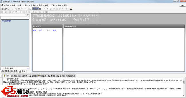 圣族智辅编程软件(SZB)