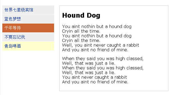 js实现显示当前状态的导航效果代码