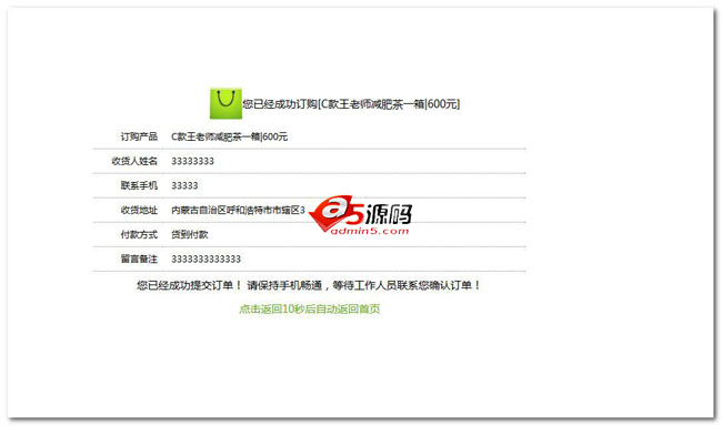 汇成免费订单系统