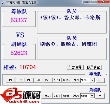主播专用计数器
