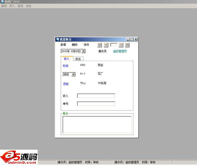 工业内账财务成本核算ERP软件