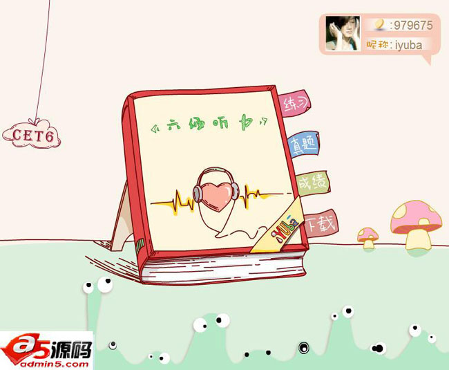 爱语吧英语六级听
