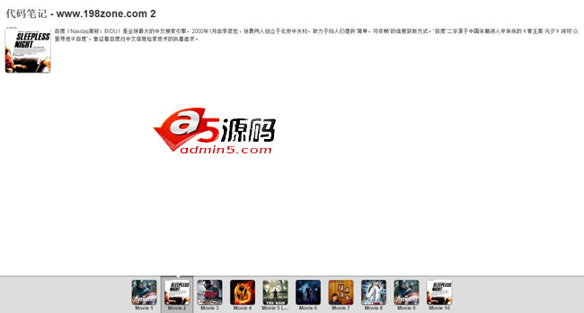 jquery文章或者内容选项卡切换，支持按键左右切换