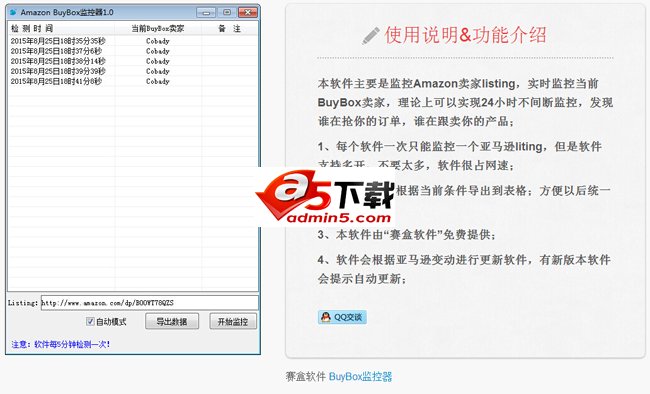Amazon BuyBox监控器