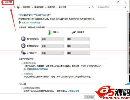 win10系统开机必须重启才能输入开机密码该怎么办?