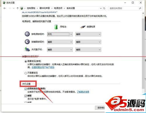 win10系统开机必须重启才能输入开机密码该怎么办?