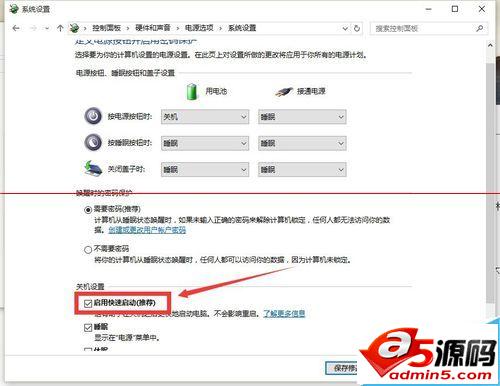 win10系统开机必须重启才能输入开机密码该怎么办?