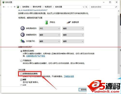 win10系统开机必须重启才能输入开机密码该怎么办?