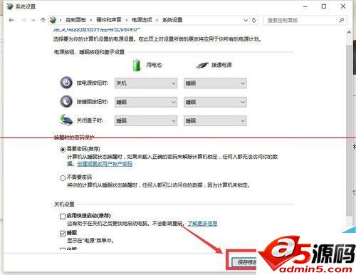 win10系统开机必须重启才能输入开机密码该怎么办?
