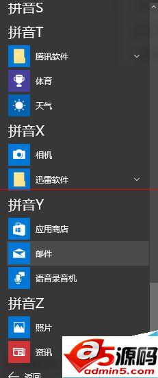 win10系统自带的outlook怎么收发腾讯企业邮箱邮件?