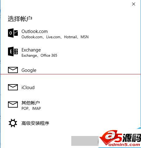 win10系统自带的outlook怎么收发腾讯企业邮箱邮件?
