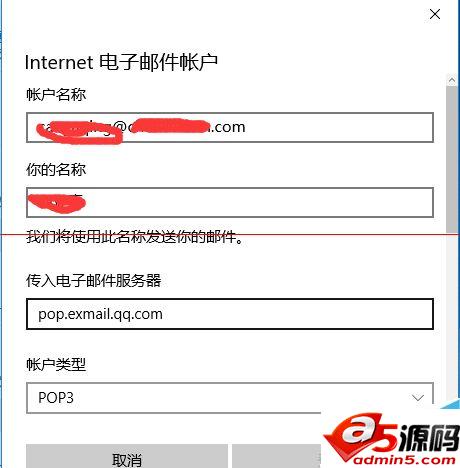 win10系统自带的outlook怎么收发腾讯企业邮箱邮件?
