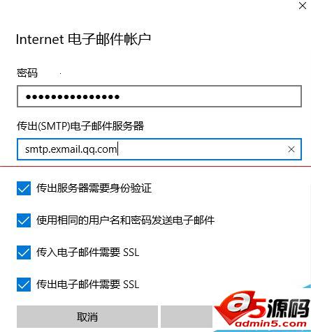 win10系统自带的outlook怎么收发腾讯企业邮箱邮件?