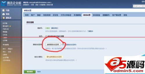 win10系统自带的outlook怎么收发腾讯企业邮箱邮件?