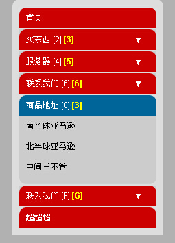 CSS3实现可关闭的下拉手风琴菜单效果