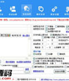 友邦飞来企业QQ营销软件