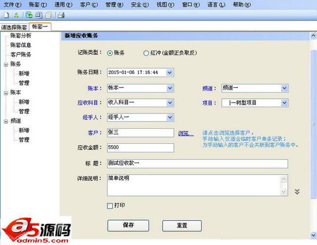 聚富日记账标准版