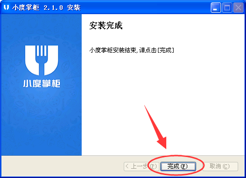 小度掌柜电脑版