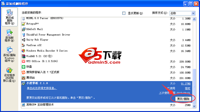 小度掌柜电脑版