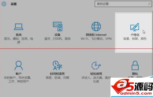 win10 10532预览版怎么改变应用窗口标题栏颜色?