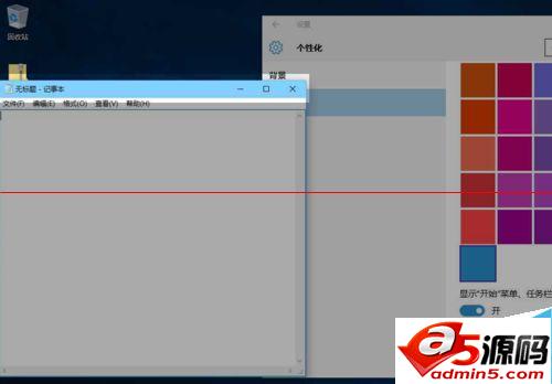 win10 10532预览版怎么改变应用窗口标题栏颜色?