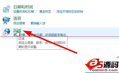 win10商店切换区域的两种方法