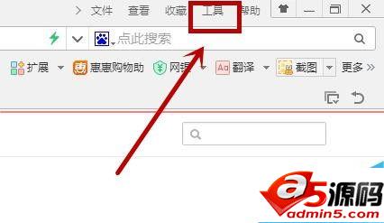 360浏览器页面下方好搜推荐怎么去掉?