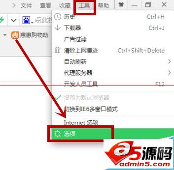 360浏览器页面下方好搜推荐怎么去掉?