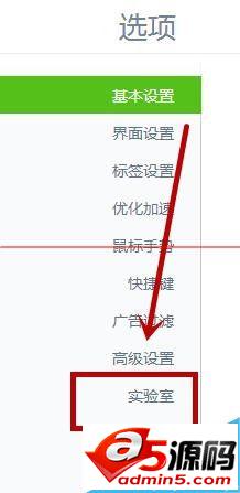 360浏览器页面下方好搜推荐怎么去掉?