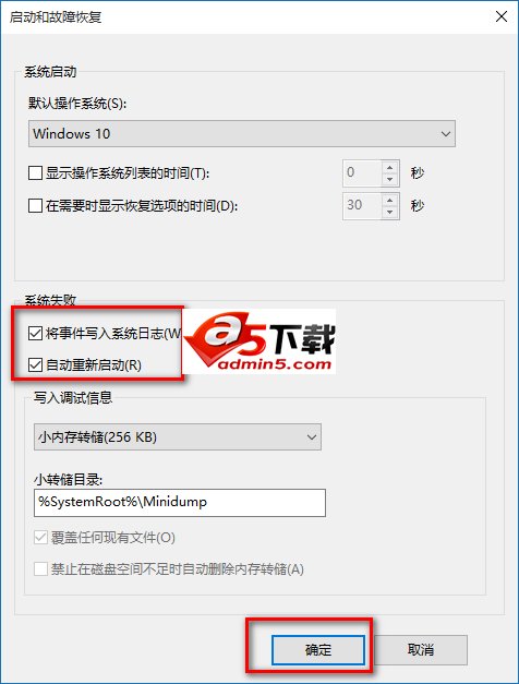 win10自动重启解决办法