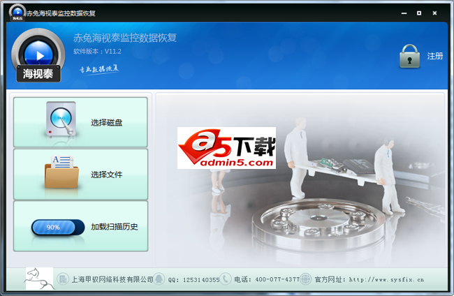 赤兔海视泰监控恢复软件